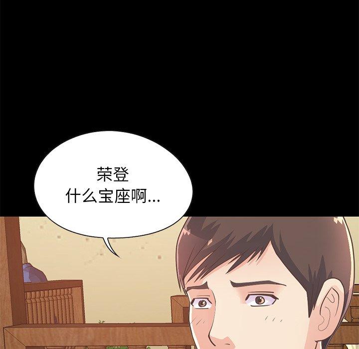 韩漫H漫画 不该有的爱情  - 点击阅读 第26话 104