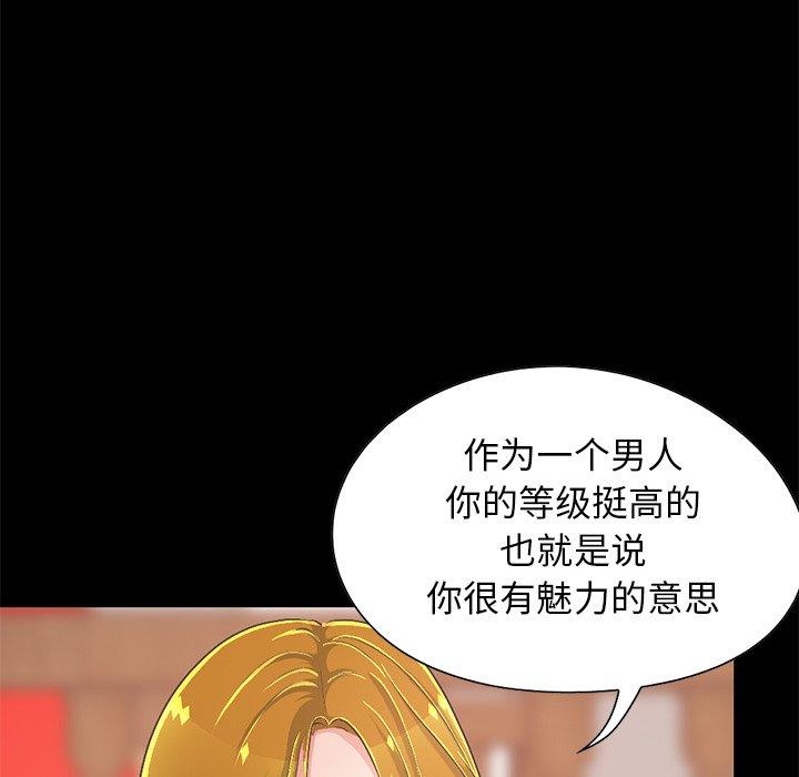 韩漫H漫画 不该有的爱情  - 点击阅读 第26话 114