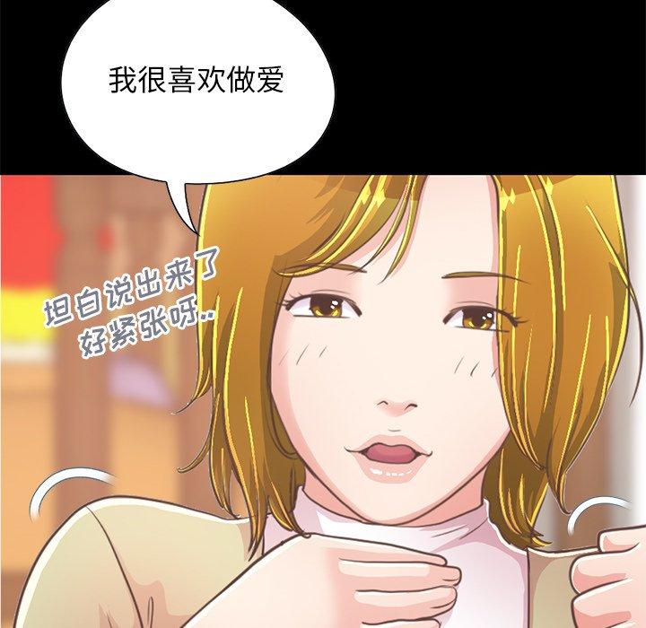 漫画韩国 不該有的愛情   - 立即阅读 第26話第118漫画图片