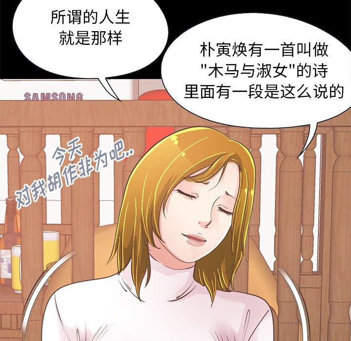 不該有的愛情 在线观看 第26話 漫画图片133