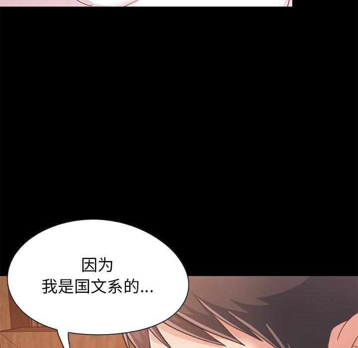 韩漫H漫画 不该有的爱情  - 点击阅读 第26话 138