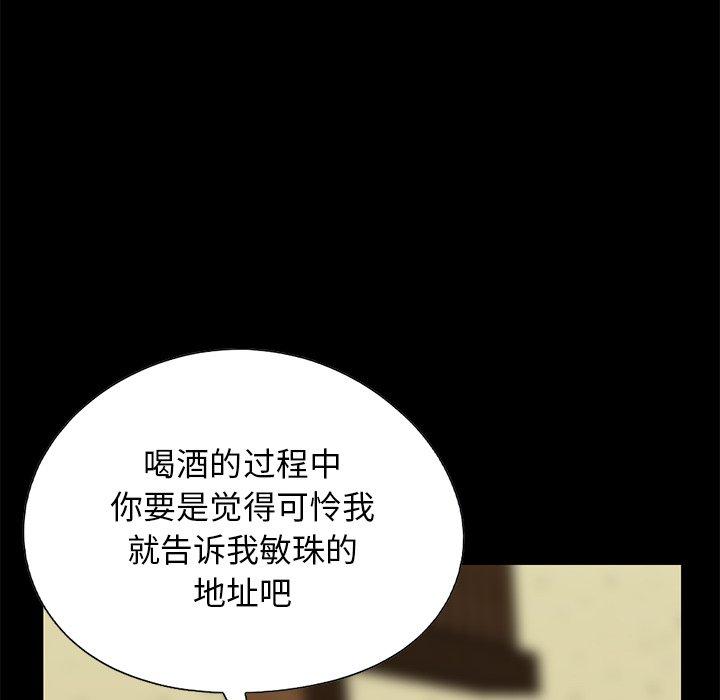 不該有的愛情 在线观看 第26話 漫画图片152