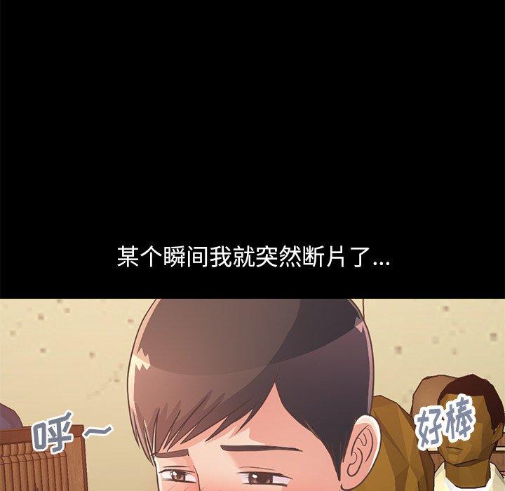 不該有的愛情 在线观看 第26話 漫画图片169