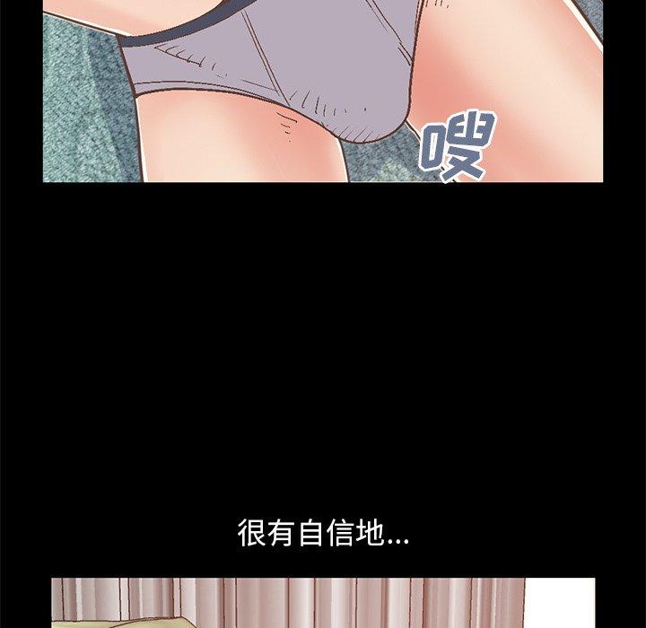 不该有的爱情漫画 免费阅读 第27话 35.jpg