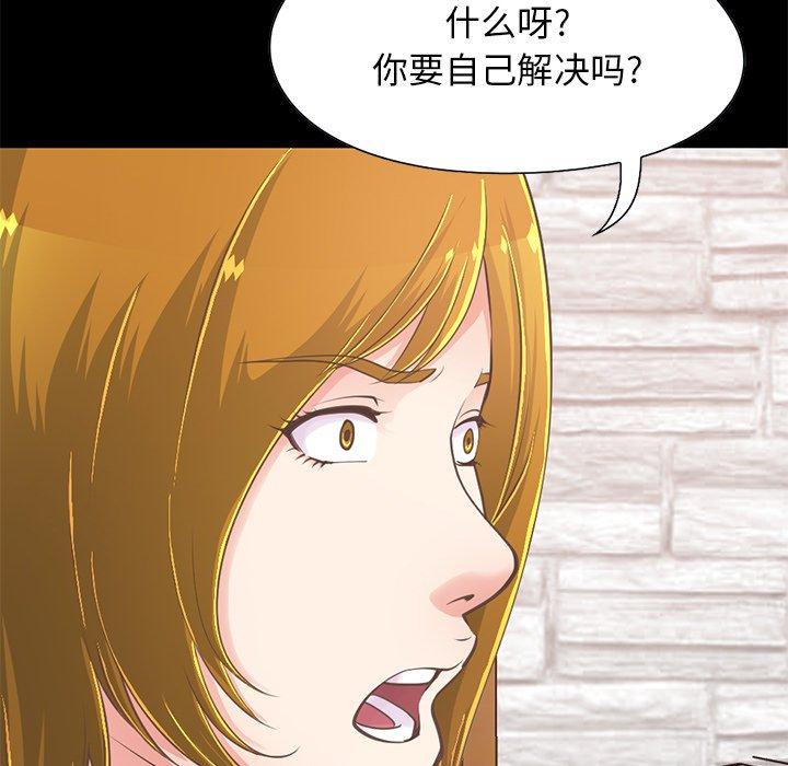 韩漫H漫画 不该有的爱情  - 点击阅读 第27话 69