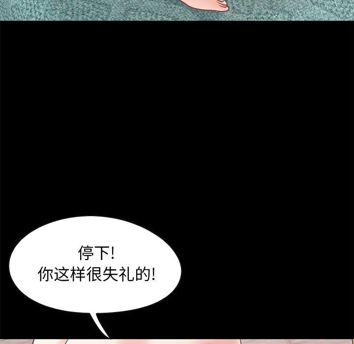 不該有的愛情 在线观看 第27話 漫画图片75