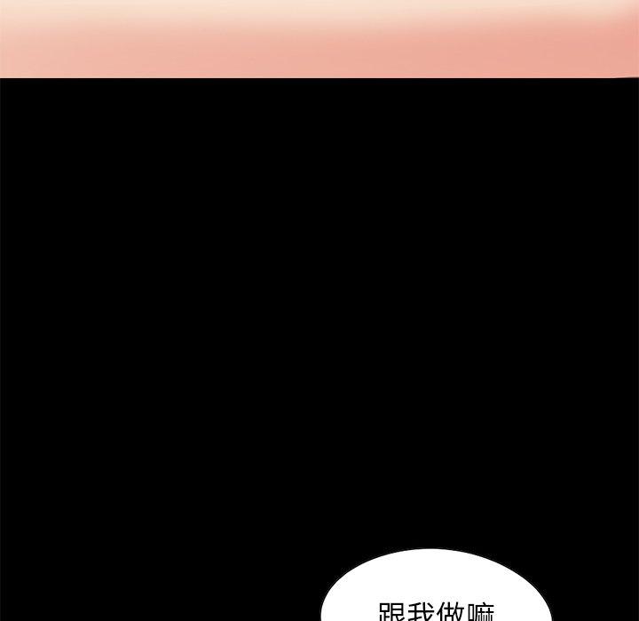 韩漫H漫画 不该有的爱情  - 点击阅读 第27话 77