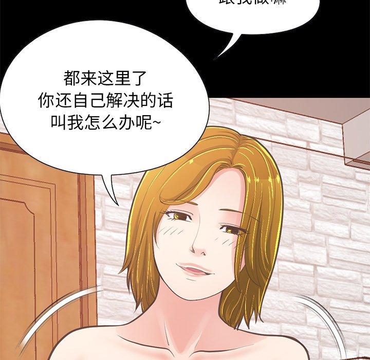 韩漫H漫画 不该有的爱情  - 点击阅读 第27话 78