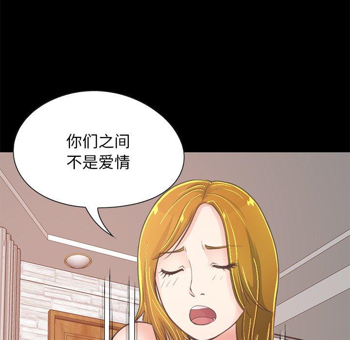 不該有的愛情 在线观看 第27話 漫画图片85