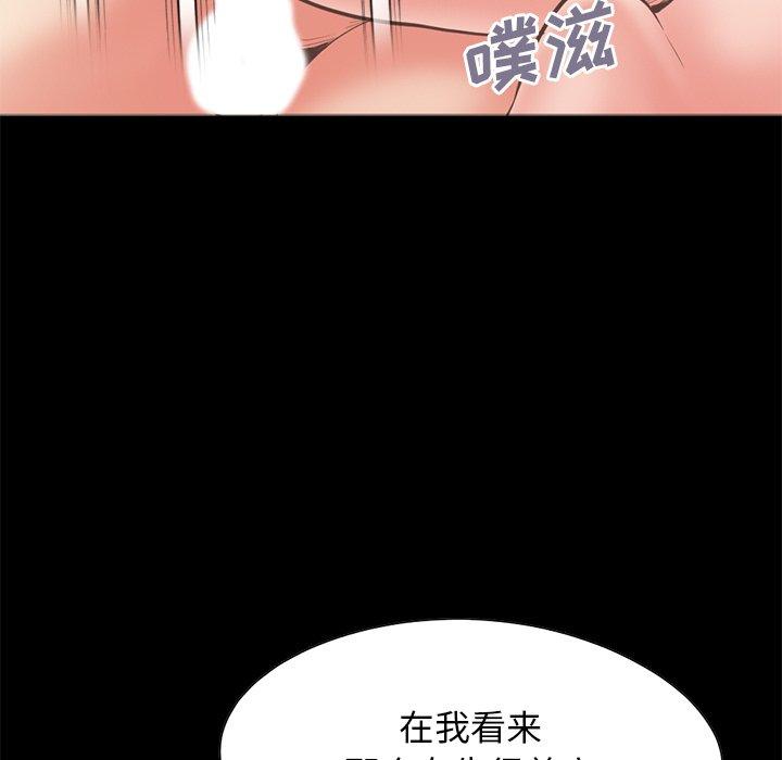 不該有的愛情 在线观看 第27話 漫画图片109