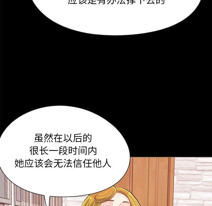 不该有的爱情漫画 免费阅读 第27话 112.jpg