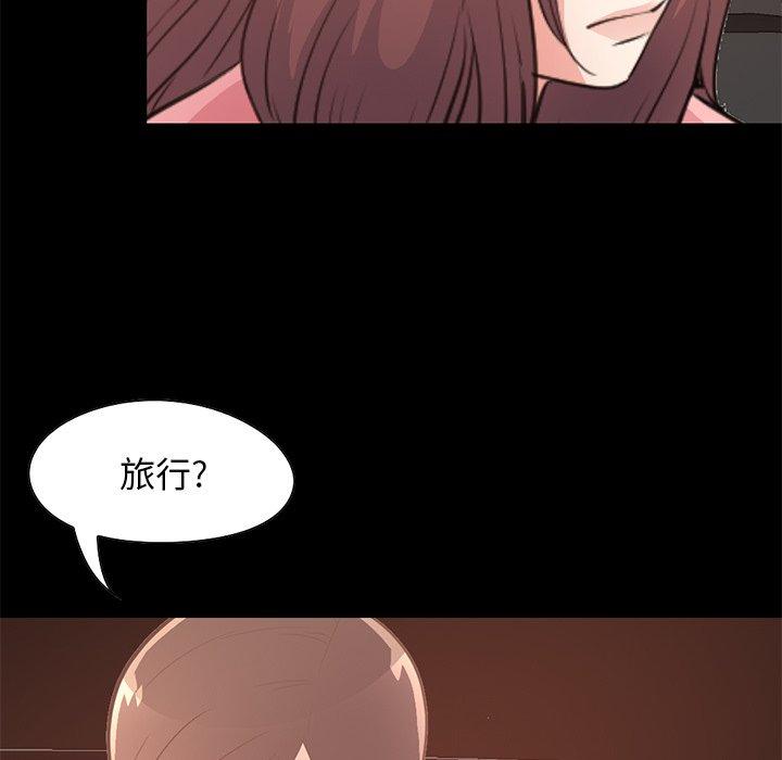 不該有的愛情 在线观看 第28話 漫画图片8