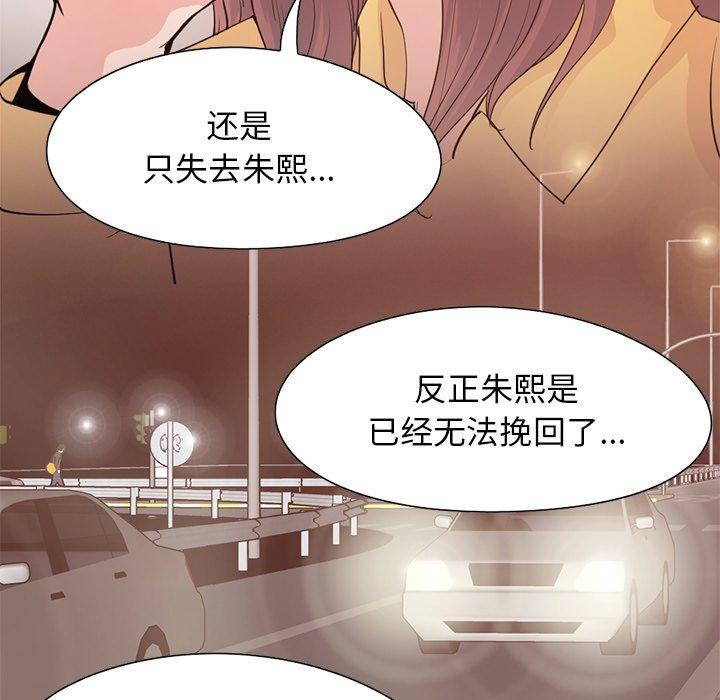 不該有的愛情 在线观看 第28話 漫画图片24