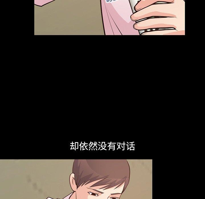 不該有的愛情 在线观看 第28話 漫画图片64