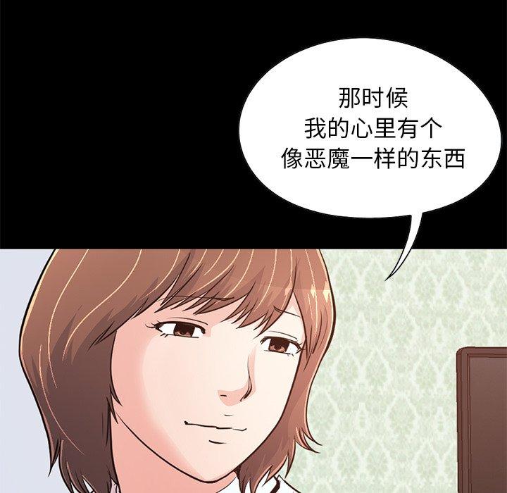 漫画韩国 不該有的愛情   - 立即阅读 第28話第92漫画图片