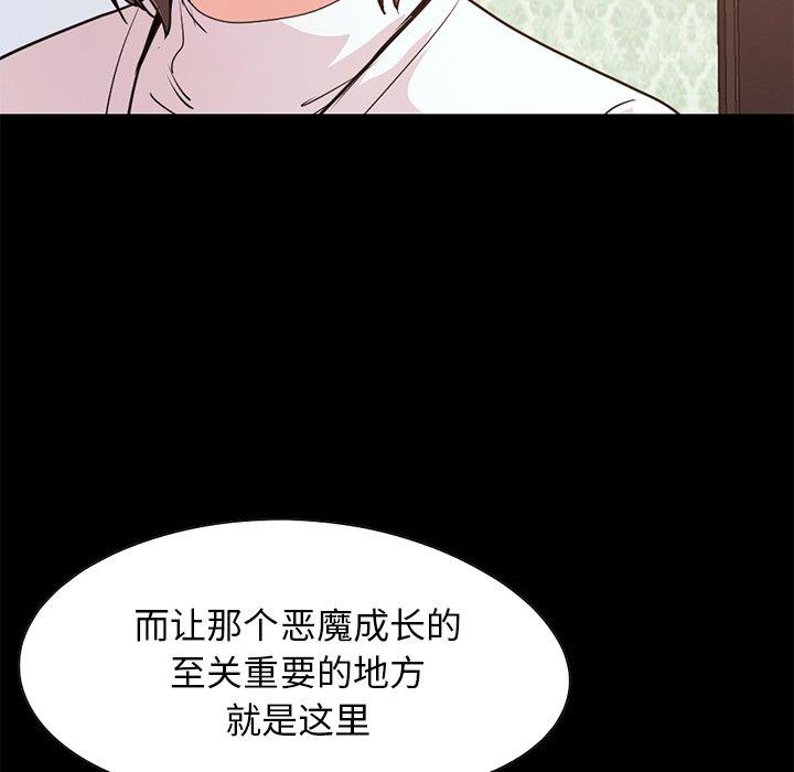 韩漫H漫画 不该有的爱情  - 点击阅读 第28话 93