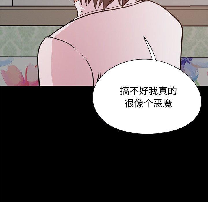 不該有的愛情 在线观看 第28話 漫画图片96