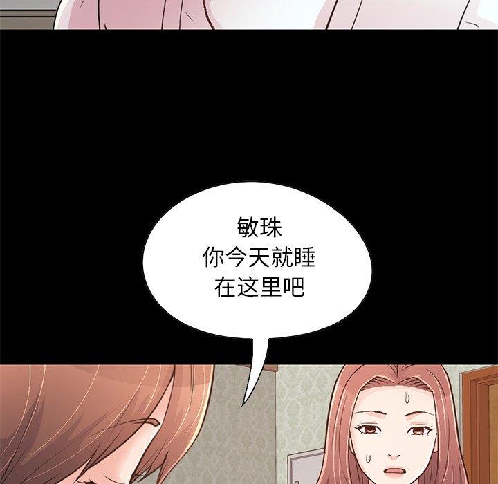 不該有的愛情 在线观看 第28話 漫画图片103