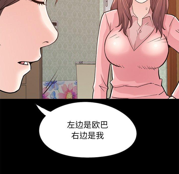 漫画韩国 不該有的愛情   - 立即阅读 第28話第104漫画图片