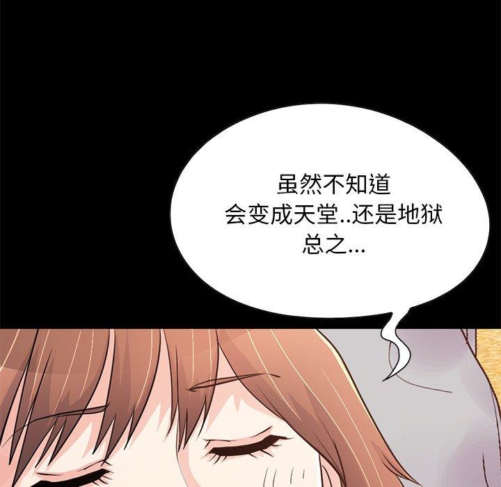 不該有的愛情 在线观看 第28話 漫画图片106