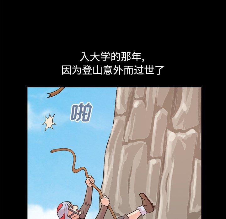 不該有的愛情 在线观看 第28話 漫画图片131