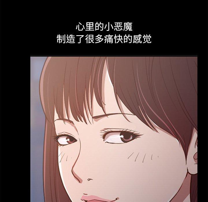 韩漫H漫画 不该有的爱情  - 点击阅读 第28话 159