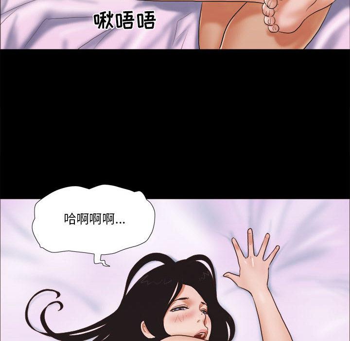 前任的陷阱 在线观看 第1話 漫画图片90