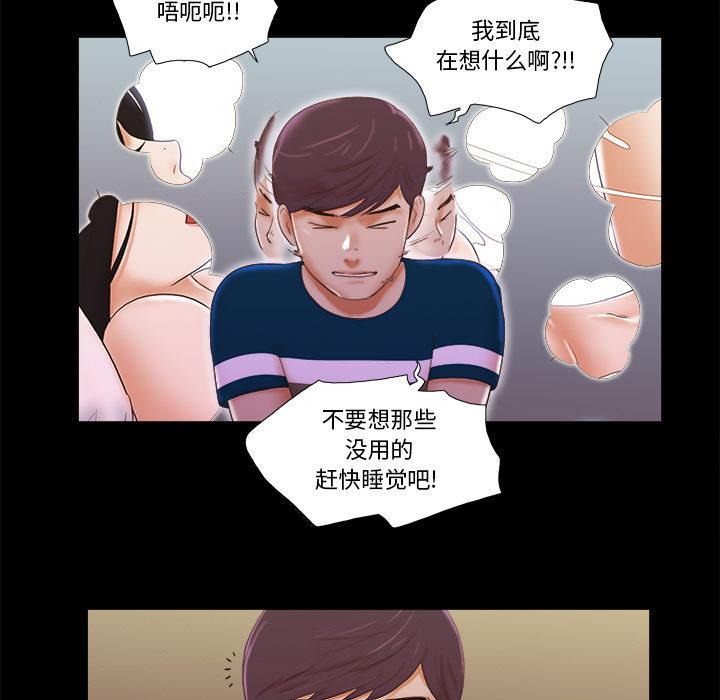 前任的陷阱 在线观看 第1話 漫画图片101