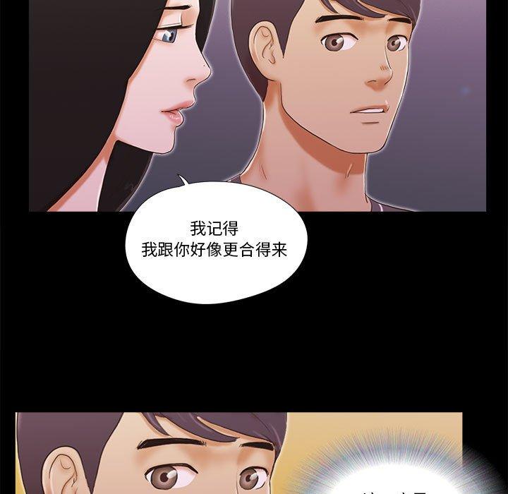 前任的陷阱 第3話 韩漫图片49