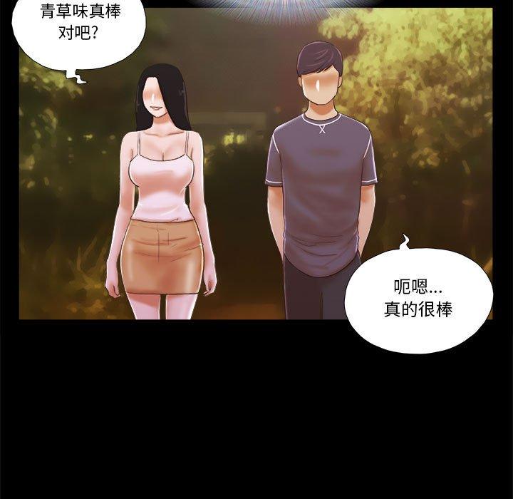 前任的陷阱 在线观看 第3話 漫画图片54