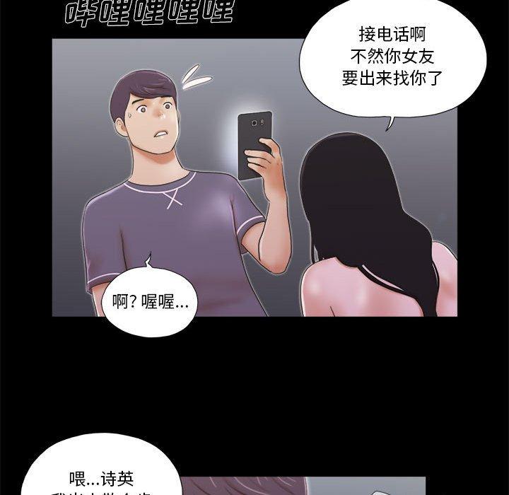 前任的陷阱 在线观看 第4話 漫画图片17