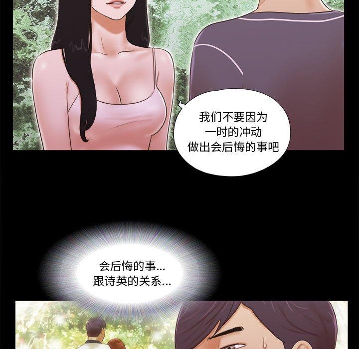 漫画韩国 前任的陷阱   - 立即阅读 第4話第28漫画图片