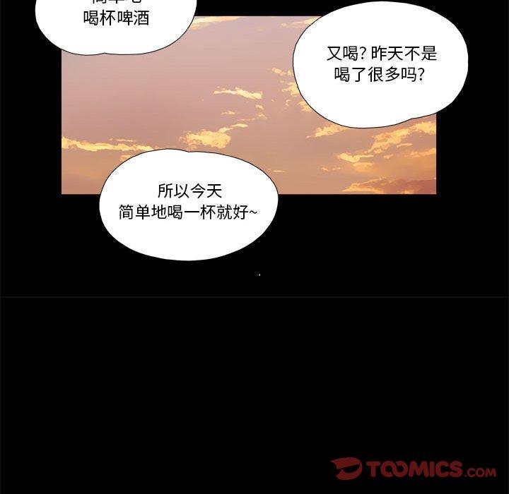 前任的陷阱 在线观看 第4話 漫画图片72