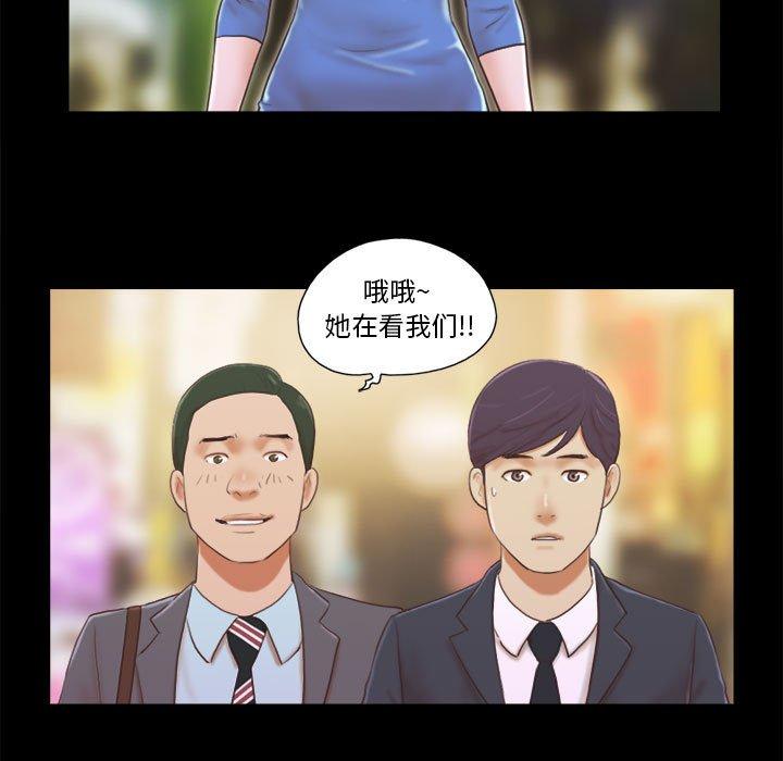 前任的陷阱 在线观看 第5話 漫画图片5