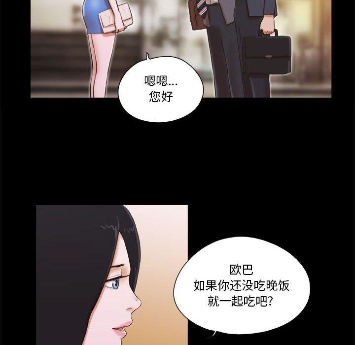 前任的陷阱 在线观看 第5話 漫画图片11