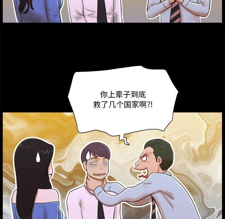 漫画韩国 前任的陷阱   - 立即阅读 第5話第19漫画图片