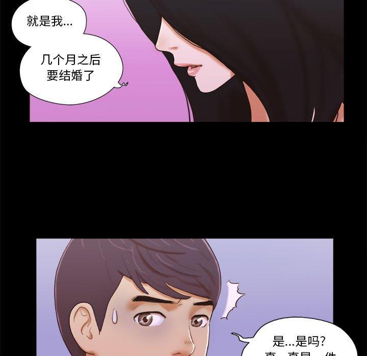 前任的陷阱 在线观看 第5話 漫画图片36