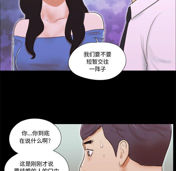 前任的陷阱 在线观看 第5話 漫画图片41