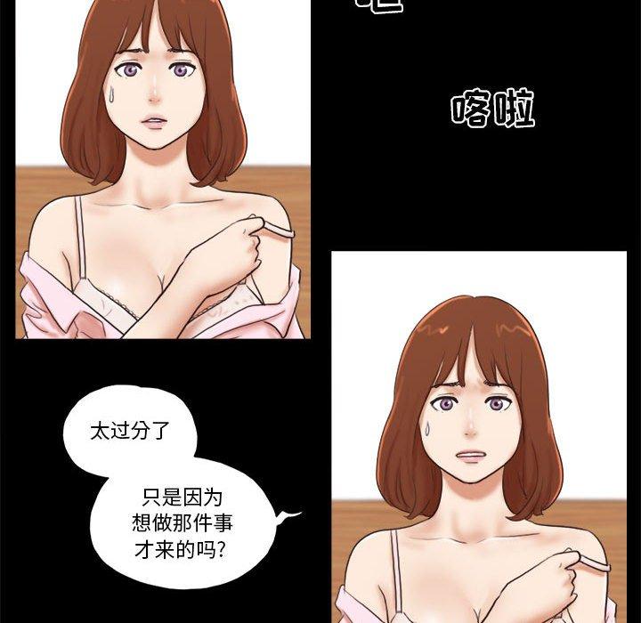 前任的陷阱 在线观看 第5話 漫画图片80