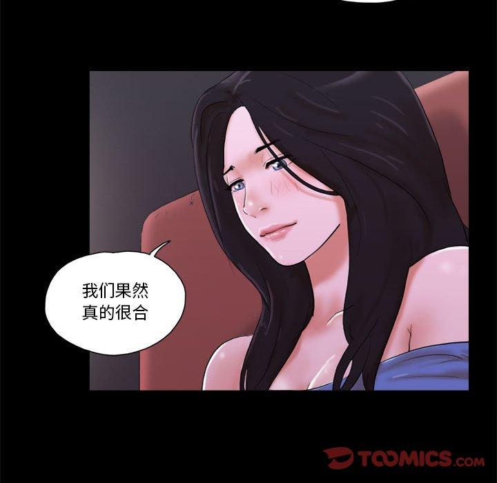 前任的陷阱 在线观看 第6話 漫画图片14