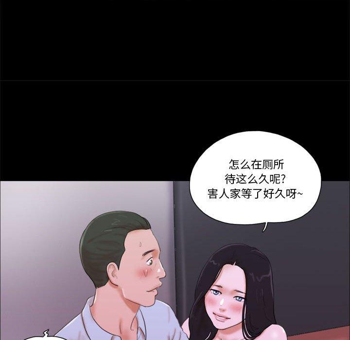 前任的陷阱 在线观看 第6話 漫画图片16