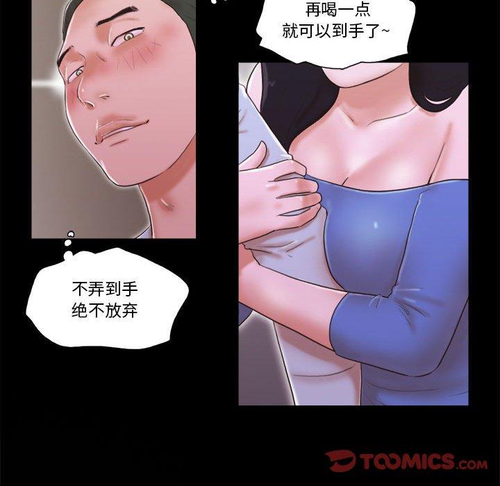 漫画韩国 前任的陷阱   - 立即阅读 第6話第18漫画图片