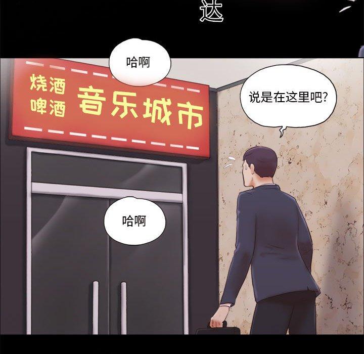 前任的陷阱 在线观看 第6話 漫画图片20