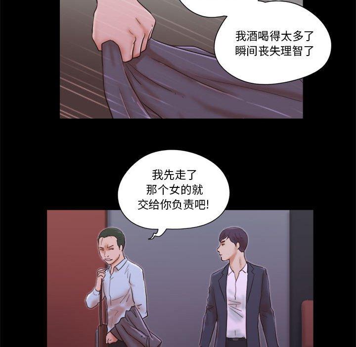 前任的陷阱 在线观看 第6話 漫画图片41