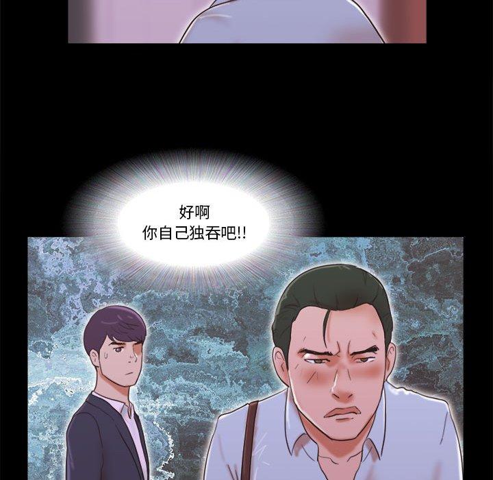 漫画韩国 前任的陷阱   - 立即阅读 第6話第43漫画图片