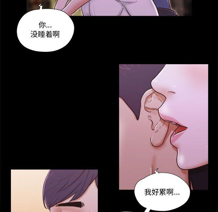 前任的陷阱 在线观看 第6話 漫画图片48