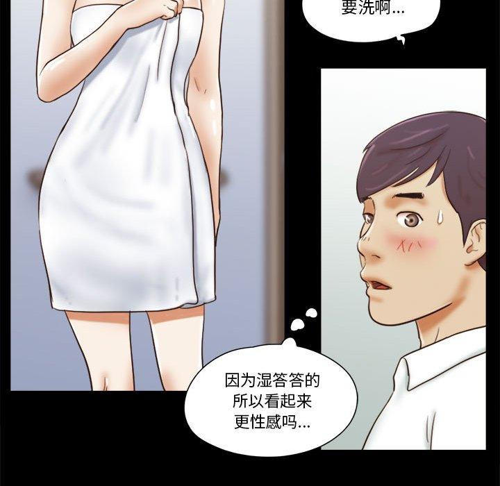 前任的陷阱 在线观看 第6話 漫画图片56