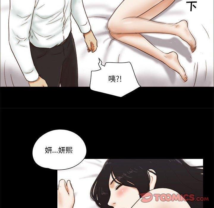 前任的陷阱漫画 免费阅读 第6话 58.jpg