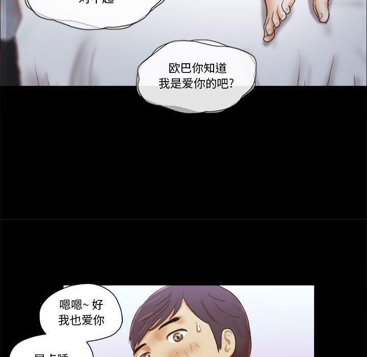 漫画韩国 前任的陷阱   - 立即阅读 第6話第72漫画图片