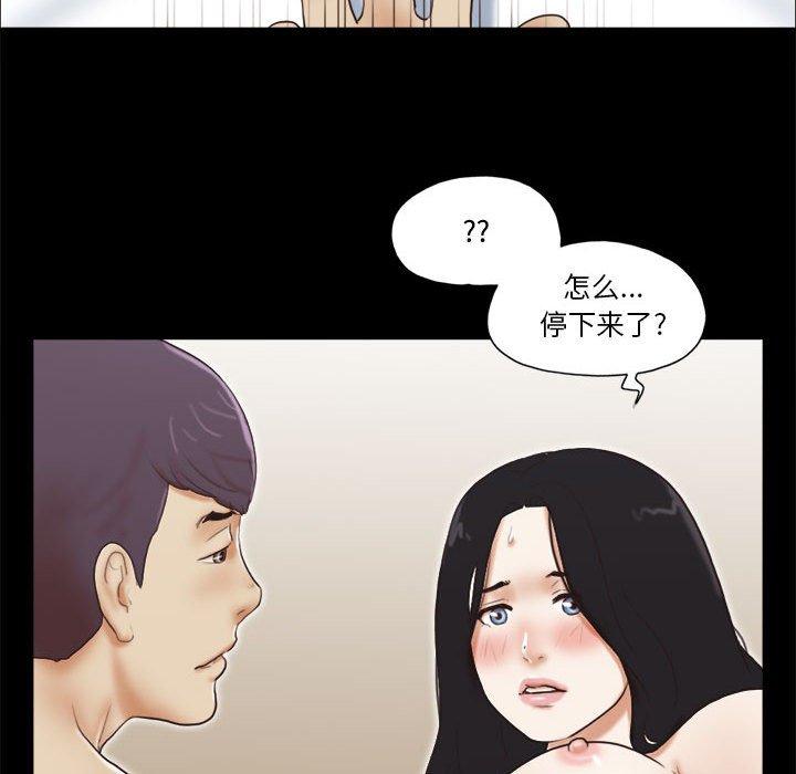 漫画韩国 前任的陷阱   - 立即阅读 第7話第28漫画图片